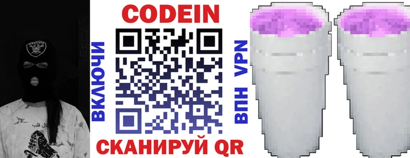 Купить где  Нестеровская  Кодеиновый сироп Lean напиток Lean (лин) 